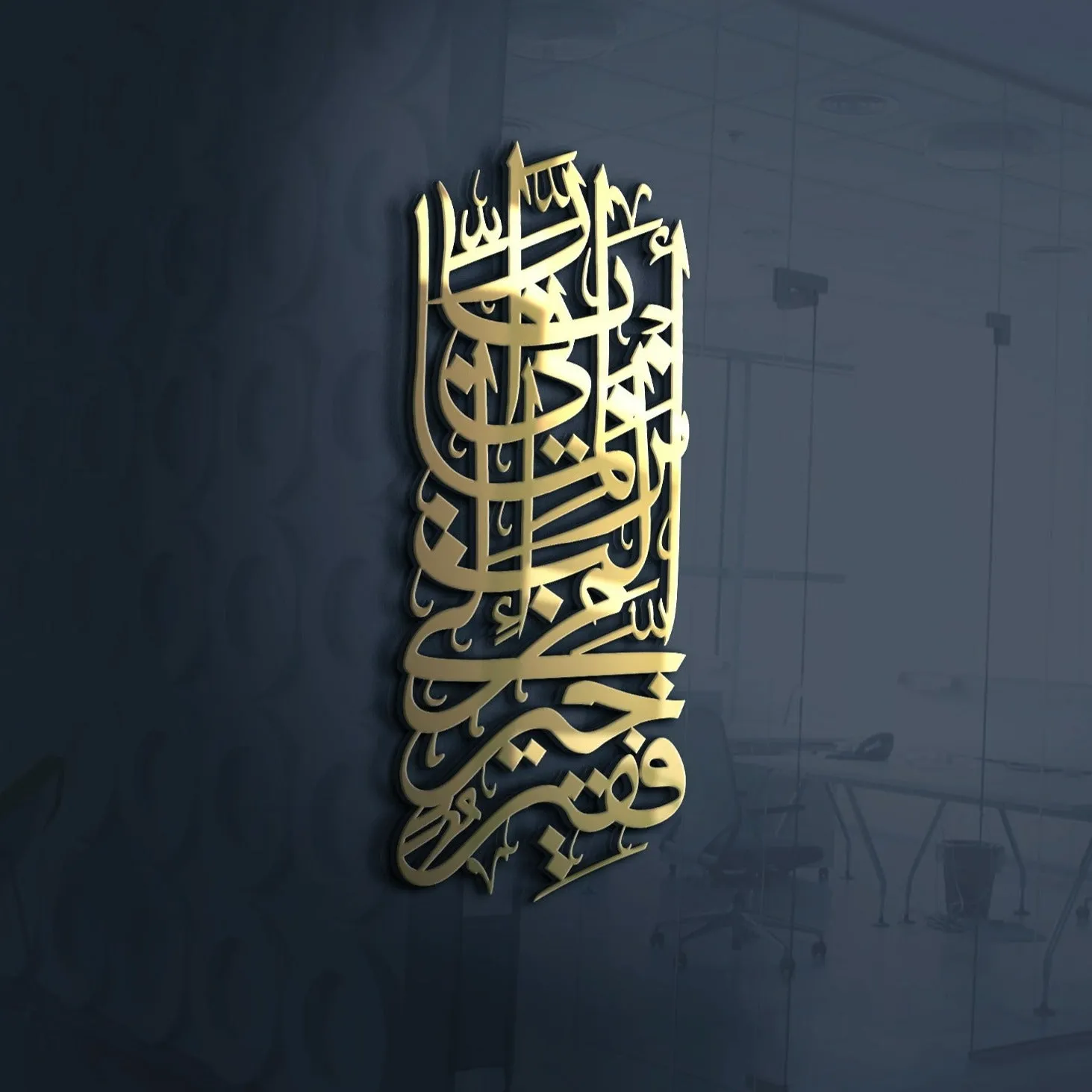 Surah Al-Qasas Horizon Wall Art